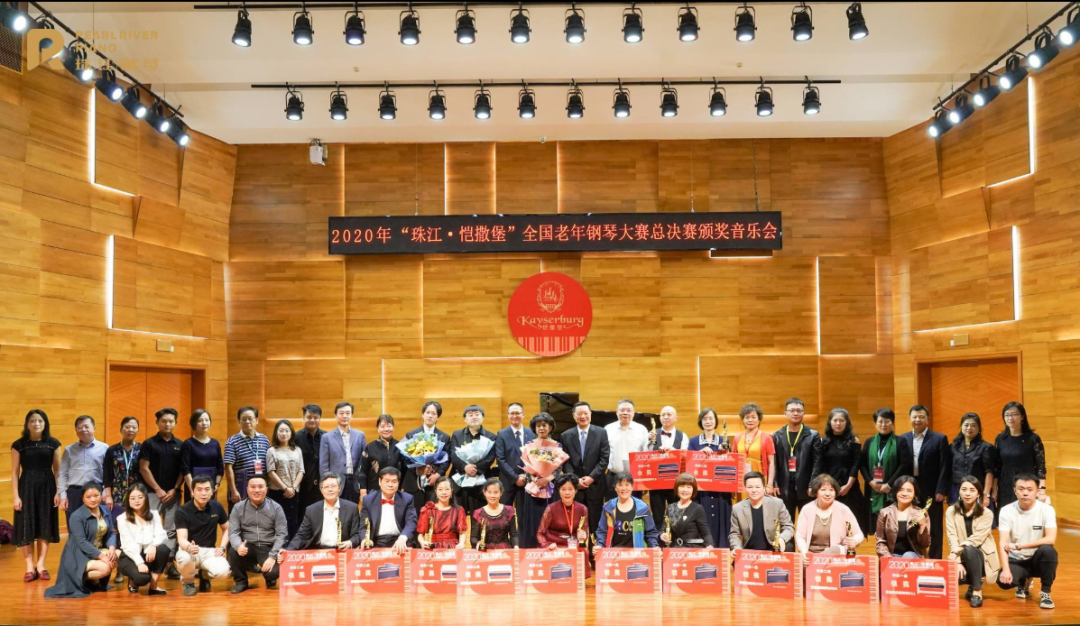 樂(lè )齡年華，大有可為 | 2020年“珠江·愷撒堡”全國老年鋼琴大賽有群追夢(mèng)人